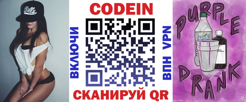 дарнет шоп  Могоча  Codein напиток Lean (лин) 