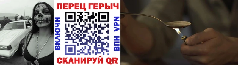 ГЕРОИН Heroin  Могоча 