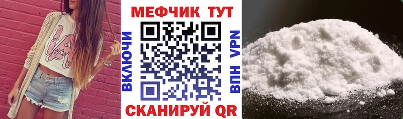Меф мяу мяу  Могоча