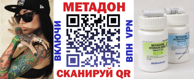 МЕТАДОН белоснежный  продажа наркотиков  Могоча 